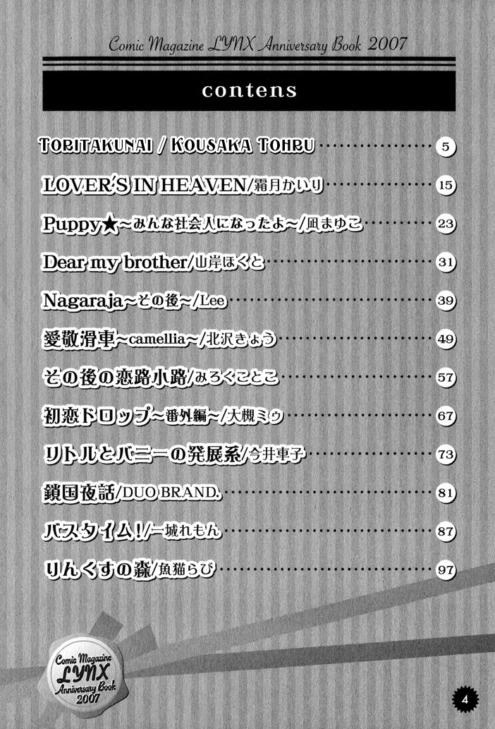 Okane ga Nai special 03 - Toritakunai pg004.jpg